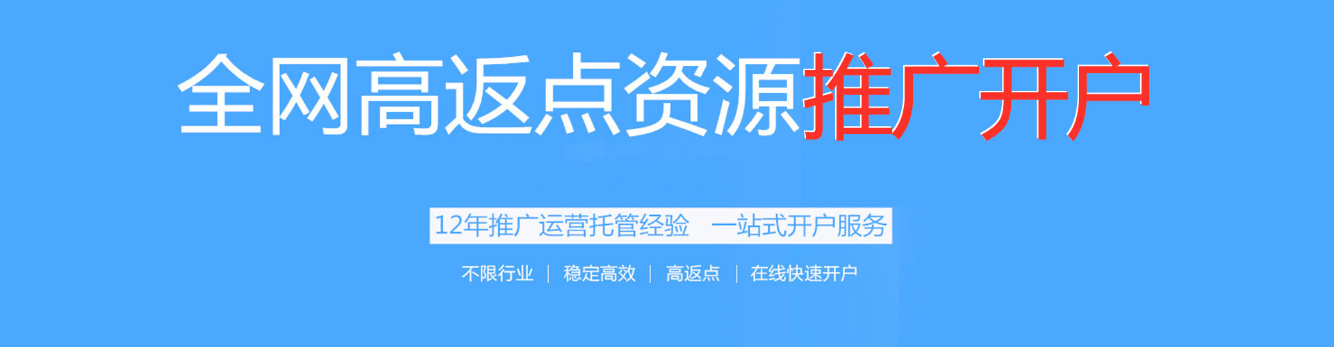 乌拉特中旗百度充值返点